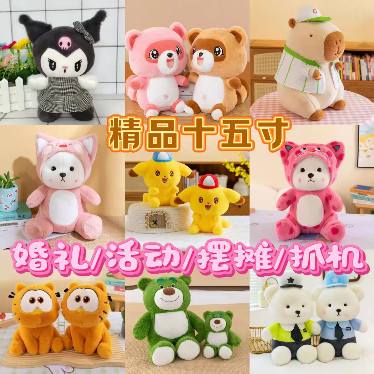 50cm 15inch Premium Medium-Large Plush Doll Toy Machine Event Gift Birthday Gift Wholesale