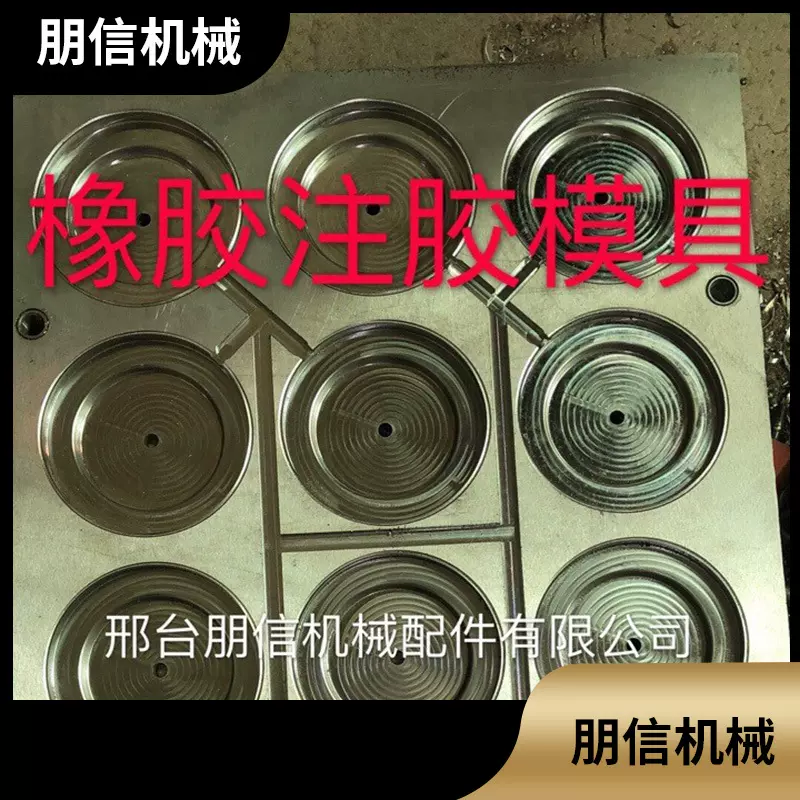 厂家 承接硅橡胶制品模具各种橡胶密封件异形件硅胶杂件模具制作