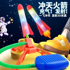 男の子と女の子向けの足踏み式小型ロケットランチャー、屋外用子供用おもちゃ、足踏み式ランチャー、発光空飛ぶ砲インタラクション