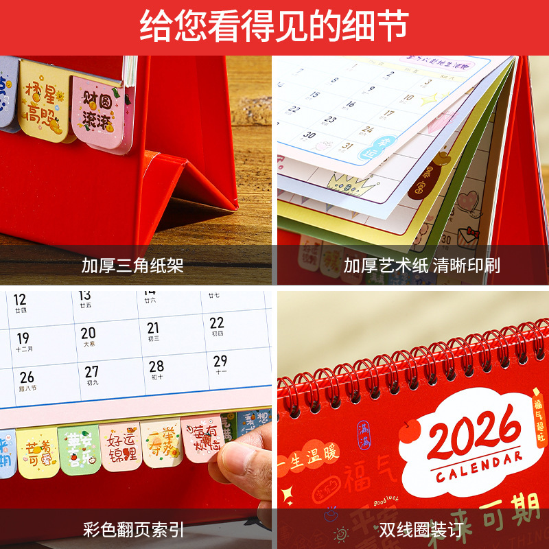 2026新款马年国风台历批发桌面日历企业广告公司现货可印logo摆件|undefined