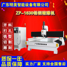 1630精雕机大门屏风金属雕刻机数控铝板切割机铜铝板门花专业高精