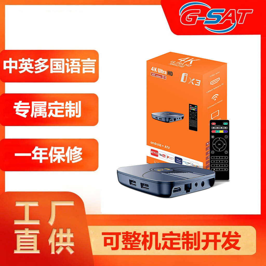 Network Set-Top Box Ix3 Set-Top Box 4K Hd Android Set-Top Box Smart Smooth Multi-Platform