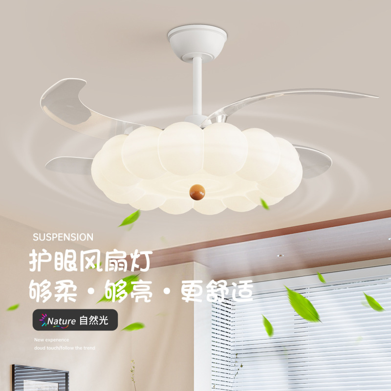 奶油风隐形风扇灯卧室南瓜餐厅吊扇灯家用护眼变频静音吸顶风扇灯|undefined