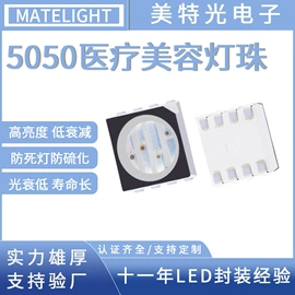 光电器件;集成电路;贴片式LED