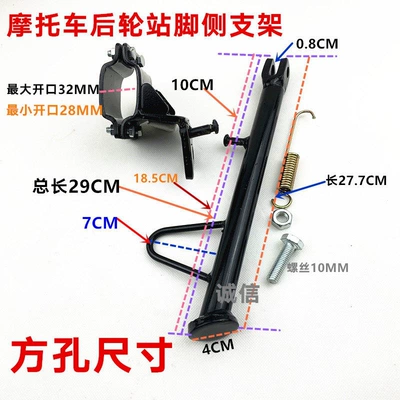 Motorcycle Side Stand, Labor-Saving Stand, Flat Fork Stand, Heavy-Duty Kickstand, Side Support, Modified Single-Leg, Thickened for Convenience (Motorcycle frame) - square-mouth-rear-wheel-stand-set