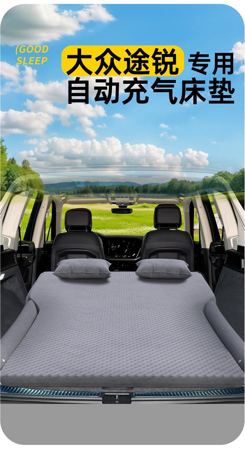 Suitable for Volkswagen Touareg Car Mattress Trunk Inflatable Bed Rear Sleeping Pad Car Air Cushion Sleeping Artifact