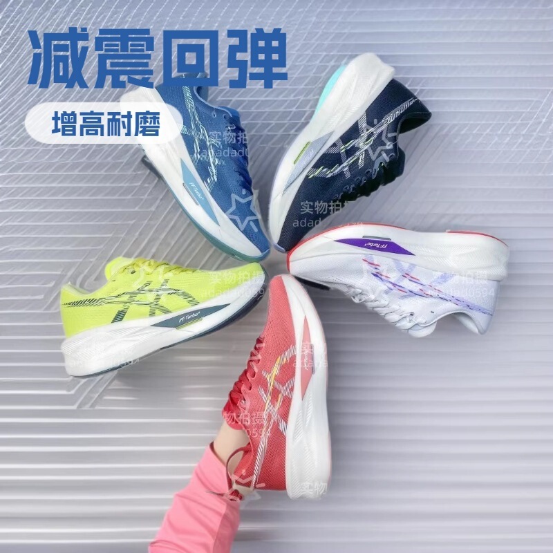 Putian Company's Pure Original Sonicblast Running Rebound Series Speed Training Marathon Sports Shoes for Men and Women
