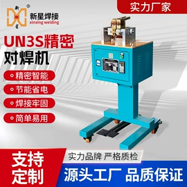 碰焊机;点焊机;焊管机