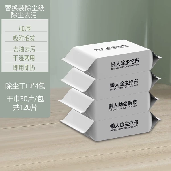 4 packs of dust removal and dry towels [120 pieces in total]