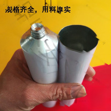 牙膏皮铝皮软管分装胶水颜料油漆空白铝管点胶管金属管牙膏垒德株