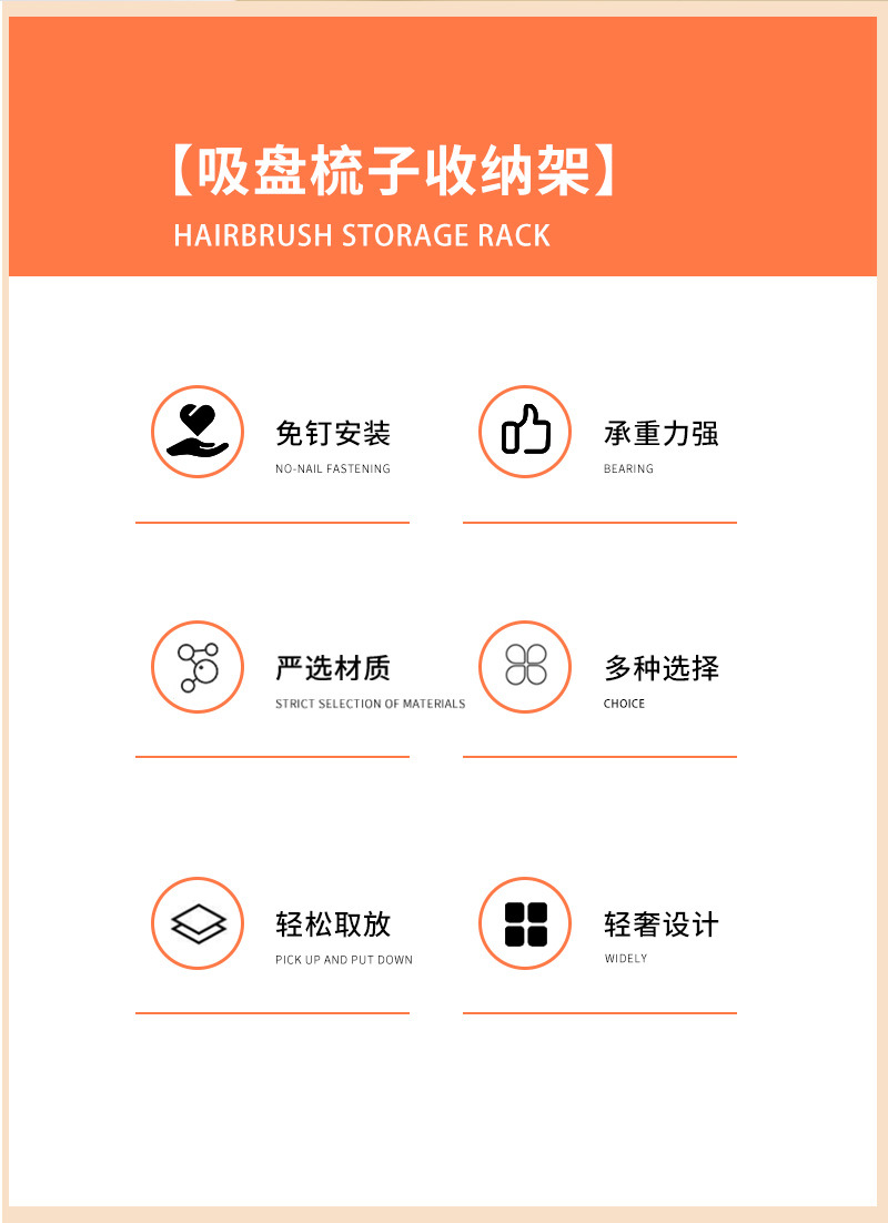 梳子收纳架_02.jpg