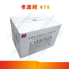 턩676carbopol  676 ϩ֬ yƷ턩