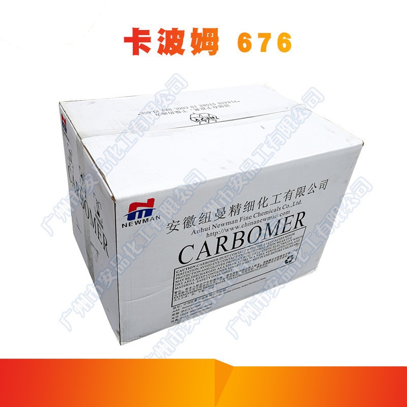 增稠剂卡波676carbopol 卡波 卡波676 丙烯酸树脂 化妆品增稠剂