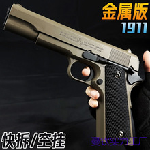 m1911��������������ר�ó���M92�Ͻ�ģ���к����淢��