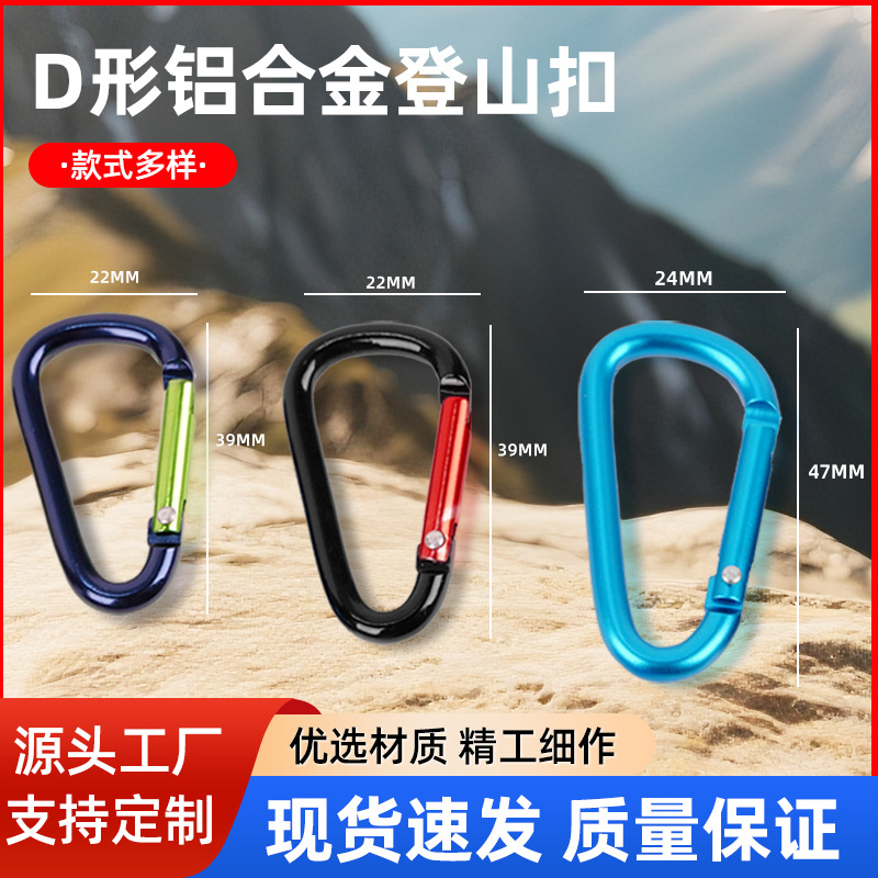No. 4 Carabiner Aluminum Alloy Contrasting Color D-Shaped Hanging Buckle Outdoor Camping Style Connection Buckle Spring Hook Luggage Backpack Hook