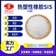 中石化巴陵SIS 1106改性材料热熔胶用于胶带标签胶塑料改性批发