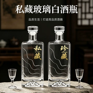 高档白酒瓶空瓶一斤装方形山底玻璃酒瓶密封自酿分装存酒泡酒瓶子