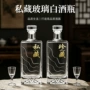 高档分装密封方形白酒瓶