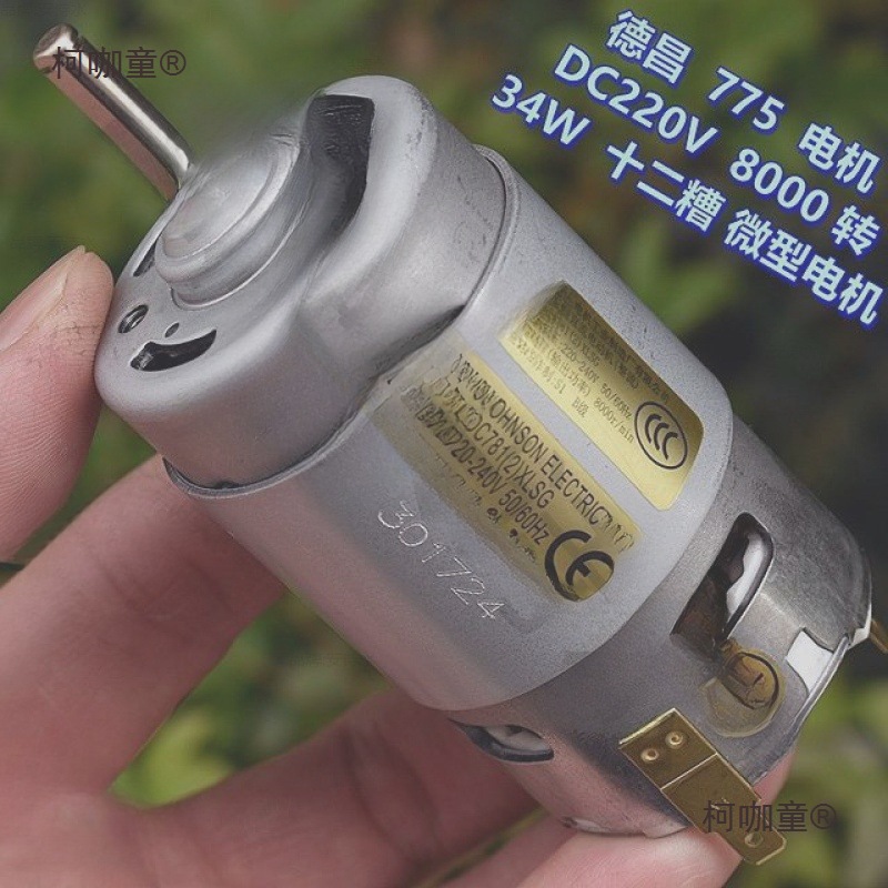 220V永磁直流发电机德昌775电机34W3c家用电器电机风力水力麦太保