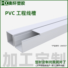 深圳厂家 方形工程线槽室阻燃内机房布线理线槽PVC塑料异型材