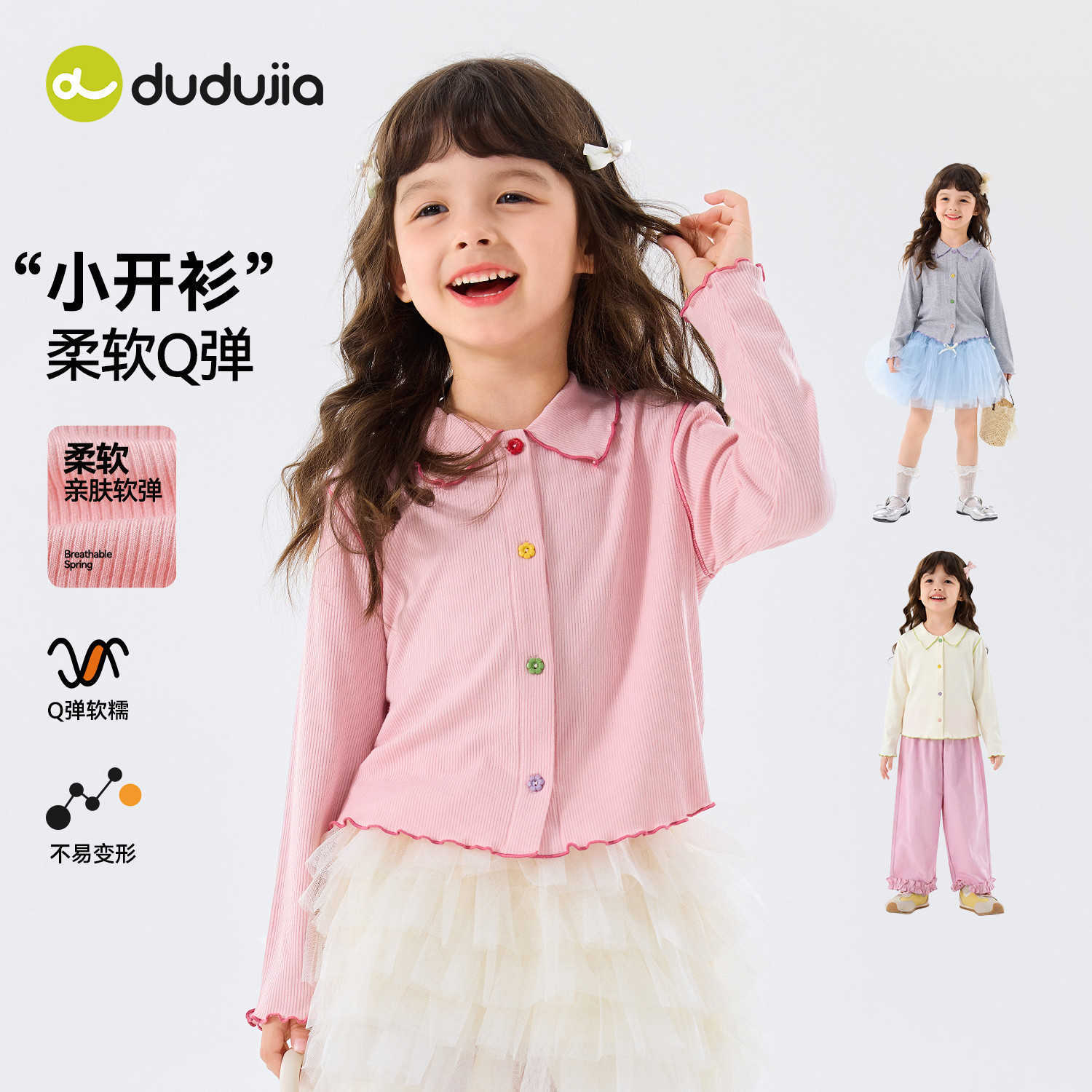 嘟嘟家童装女童外套女宝春季新款开衫上衣女孩衣服儿童多巴胺衣服