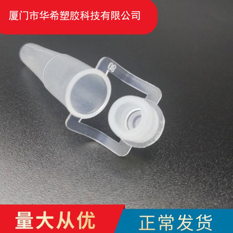 基因组核酸抽提管 抗原提取管 核酸提取管