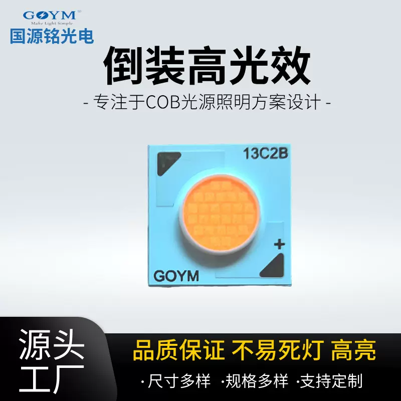 LED集成灯珠39V22.1W高亮倒装COB光源白光暖光冷白光工厂直销