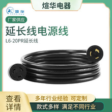 ����Դ����������Ӿ����Ҏ�����L���Դ�� L6-20PR���L�����l