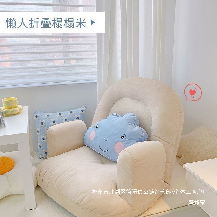 Fábrica directa sofá perezoso tatami simple pequeño tipo de casa bolsa de frijoles lindo pequeño sofá creativo dormitorio balcón休