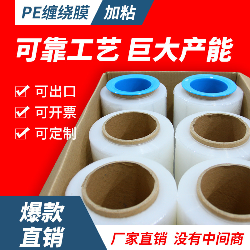 厂家直销大卷机用包装膜手用50cm宽PE缠绕膜自粘透明耐刺穿拉伸膜