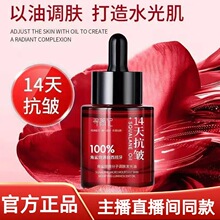 寻简记角鲨烷微分子调肤发光油清爽保湿提亮14天抗皱油紧致水光油