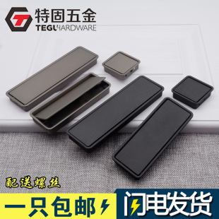 Invisible Hidden Drawer Square Handle Embedded Modern Simple Wardrobe Concealed Handle Flat Sticking Slot Handle
