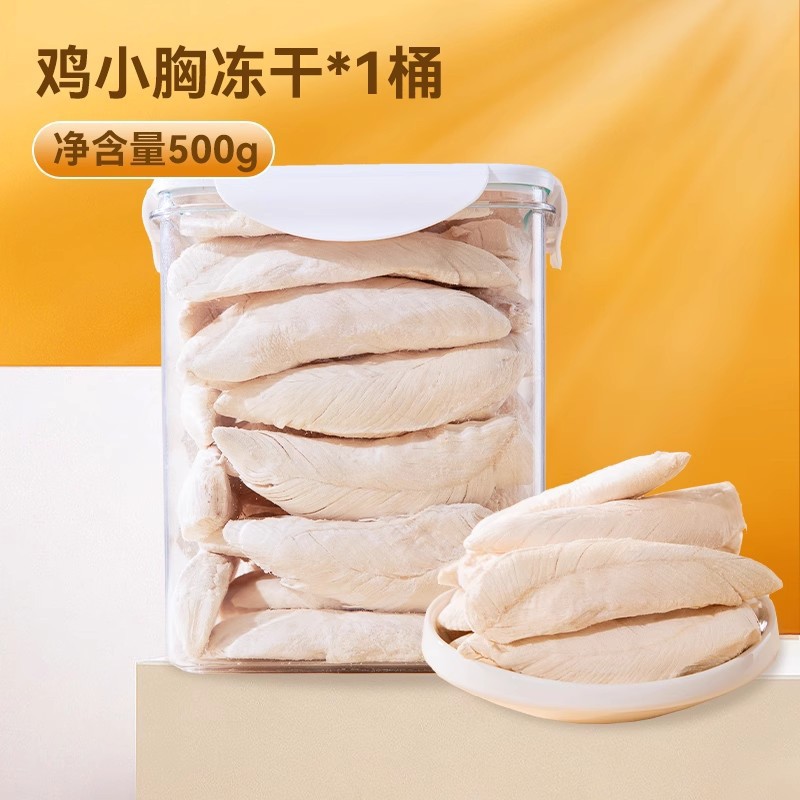 Bocadillos congelados para gatos, pechos de pollo, pechos pequeños, nutrición, aumento de peso, cabello, mascotas, perros, gatos, granos de pollo congelados.