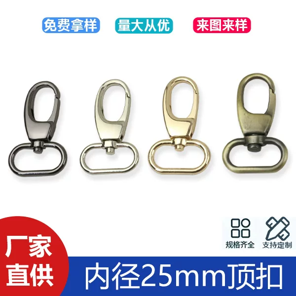 1 inch inner diameter 25mm zinc alloy small top buckle bag with chain connection buckle luggage accessories metal hook buckle