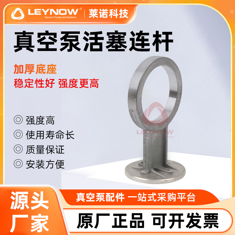 无油活塞真空泵配件连杆气泵拉杆泵头连杆铝合金摇摆臂活塞压板块