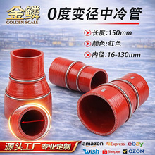 0�ȱ侶��ɫ����ܹ轺��ID16-130mm��ȴҺ��������������������