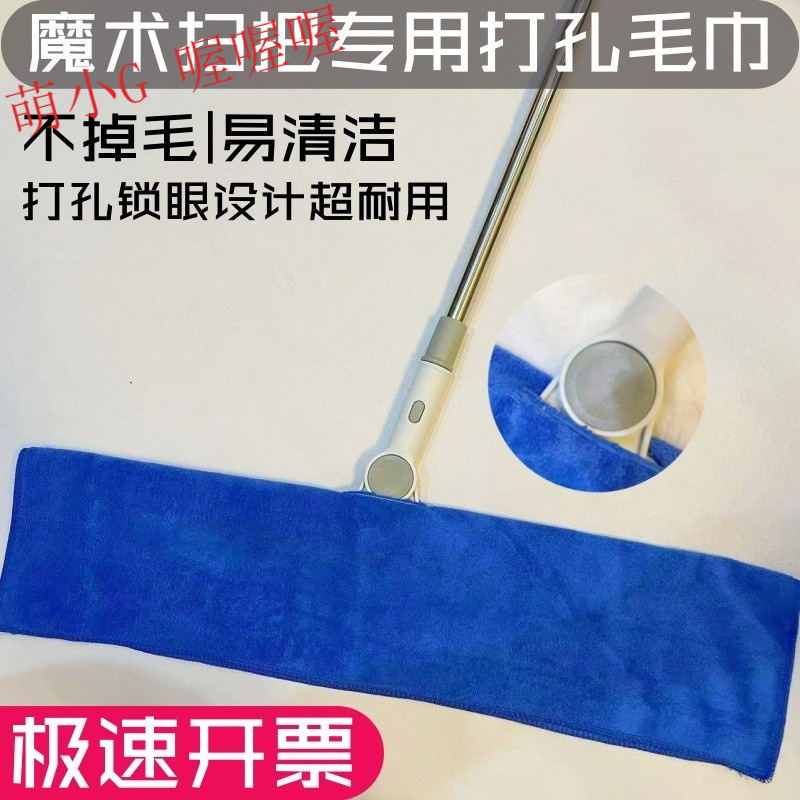 [1217 People Collected] Special Towels for Housekeeping and Cleaning, Special Rags for Housekeeping and Cleaning Magic Brooms That Absorb Water