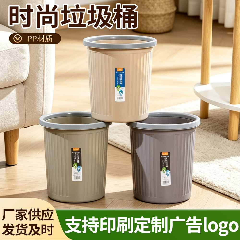 Stylish household trash can with pressure ring, suitable for living room, bedroom, and bathroom, thickened and durable, simple design, classified waste bin