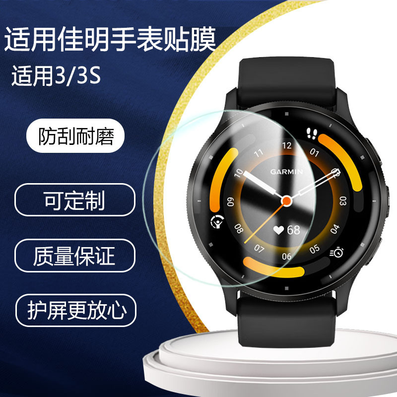 Applicable to Garmin Jiaming venu3 smart watch film 3S/2s water gel film full screen PMMA hot bending film protective film