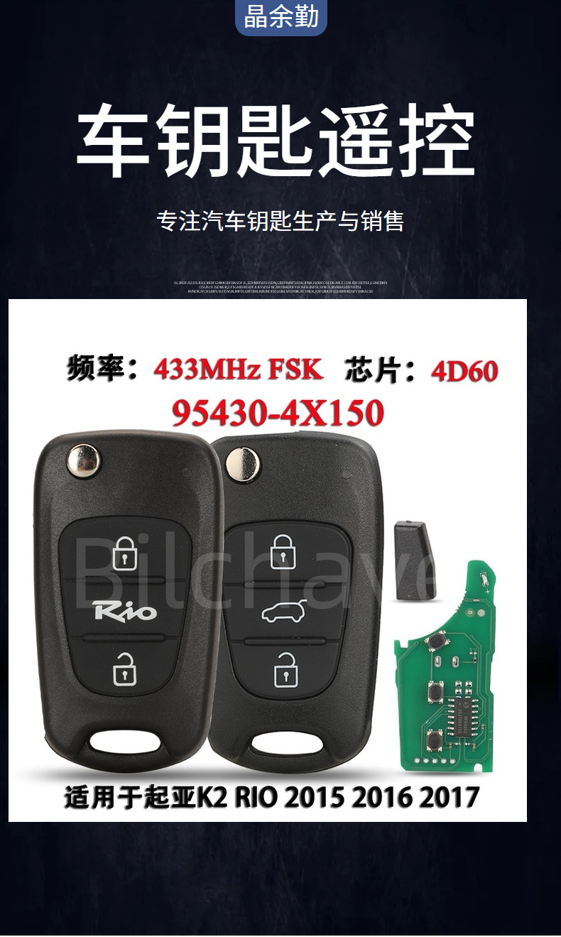 95430-4X150 Is Suitable for 3-Button Kia K2 Rio Folding Remote Control Car Key 433Mhz Fsk 4D60