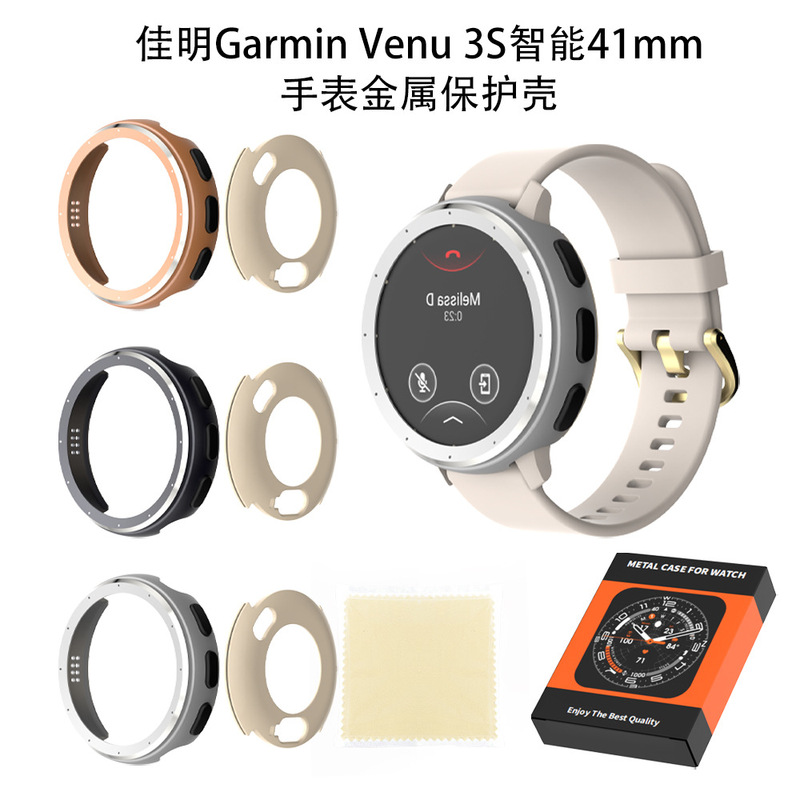 Suitable for Garmin Venu 3S Smart 41mm Watch Metal Protective Case Simple Pure Color Anti-Fall Hard Case Suitable for Garmin Venu 3S Smart 41mm Watch Metal Protective Case Simple Pure Color Anti-Fall Hard Case