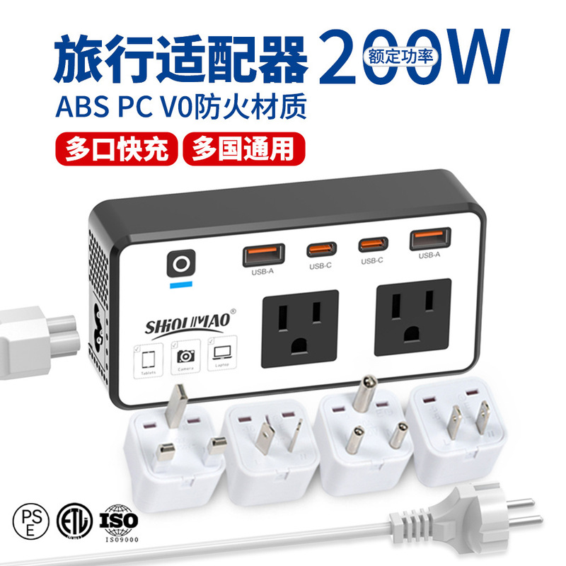 Foreign Trade 200W Smart Conversion Socket with Pd Charging Adapter Multi-Functional Multi-National Universal Travel Plug Charger
