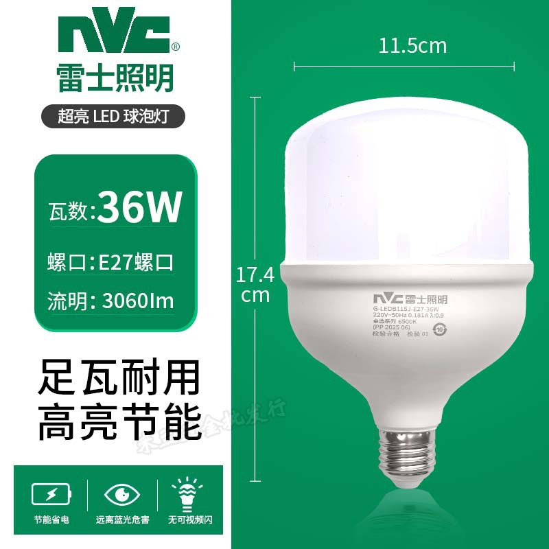 Bombilla NVC de 36W