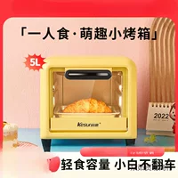 /Electric oven 5L home small multi-function baking mini small oven dormitory roast rice to-051