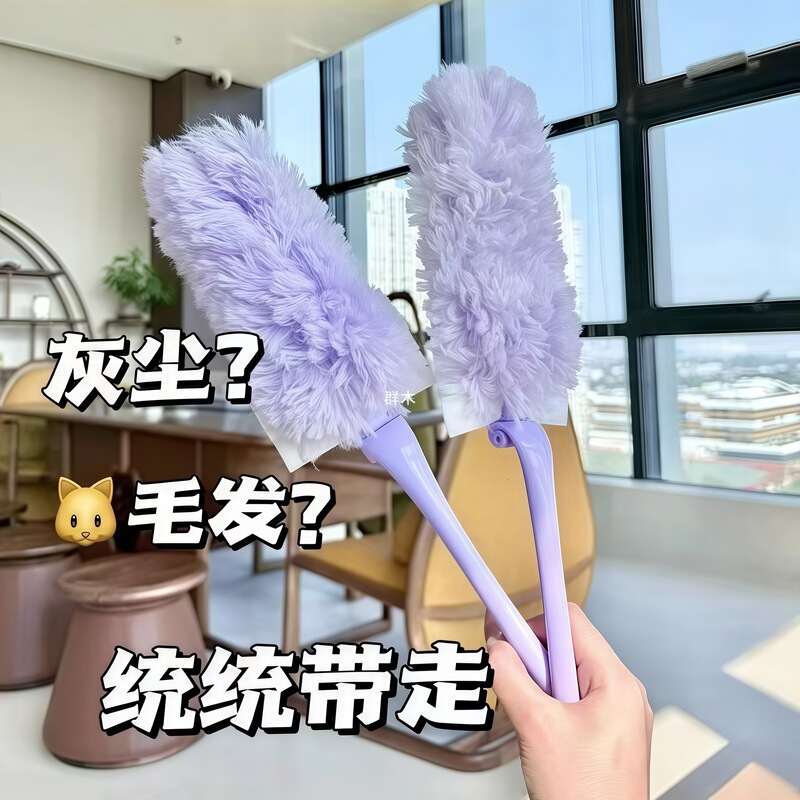 Foldable Electrostatic Dust Duster, Dust-Absorbing Feather Duster, Extendable, Anti-Static, Washable Foldable Electrostatic Dust Duster, Dust-Absorbing Feather Duster, Extendable, Anti-Static, Washable