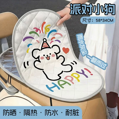 Electric Vehicle Summer Seat Cushion: Electric car cushion - upgraded-thickening-and-wear-resistant-party-puppy-rain-and-sun-protection-double-sided