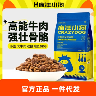 ����С�����乷�Zţ���pƴ�Z2.5kg�F�e����С��Ȯ��Ȯ��Ȯ�Zͨ��
