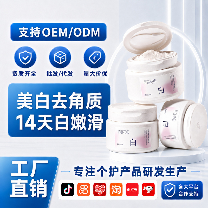 Half Acre Whitening Body Scrub with Fruit Acid Exfoliation for Keratosis Pilaris, Full Body Smoothing and Cleansing Bath Two-In-One for Women