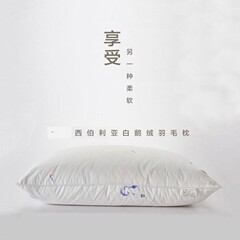 五つ星ホテルの羽毛枕芯、シベリア産グースダウン枕、純綿、柔らかくふわふわした羽毛枕、睡眠を助ける