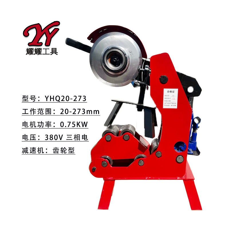 YHQ20-273-A